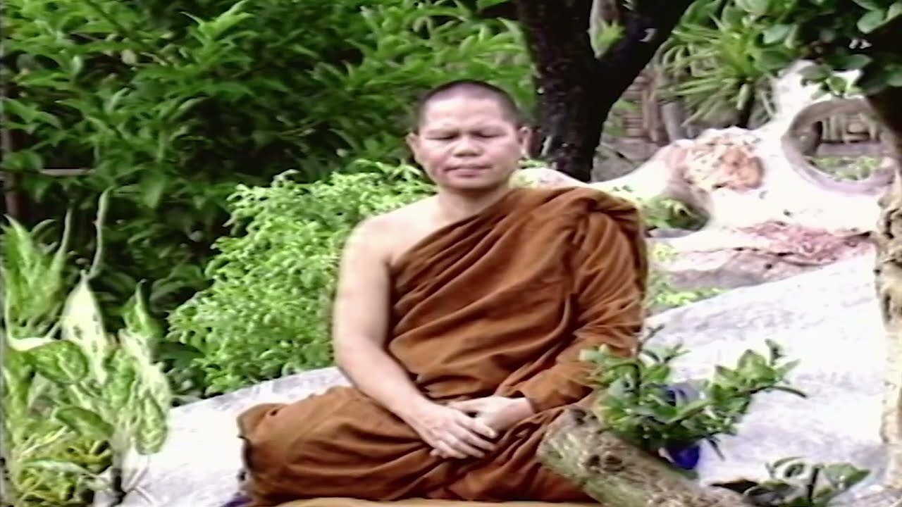 แนะนำ การภาวนา นั่งสมาธิ : หลวงพ่อสนอง กตปุญโญ วัดสังฆทาน จ.นนทบุรี