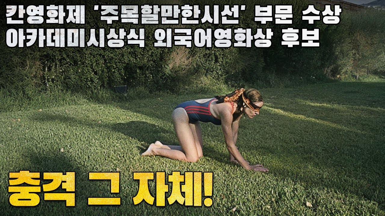 교육인가 세뇌인가? 집에 갇힌 아이들