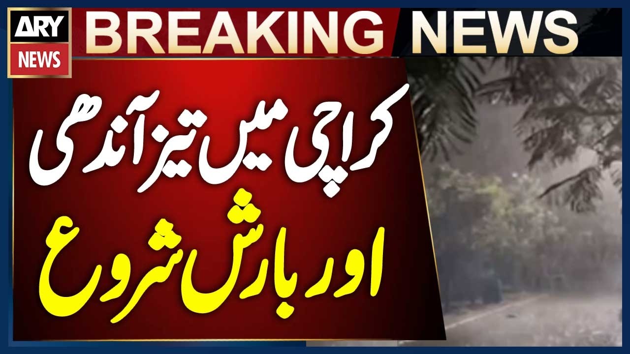 Heavy Rain Starts in Karachi After Lahore | Karachi Weather | Karachi Rain Today | Breaking News