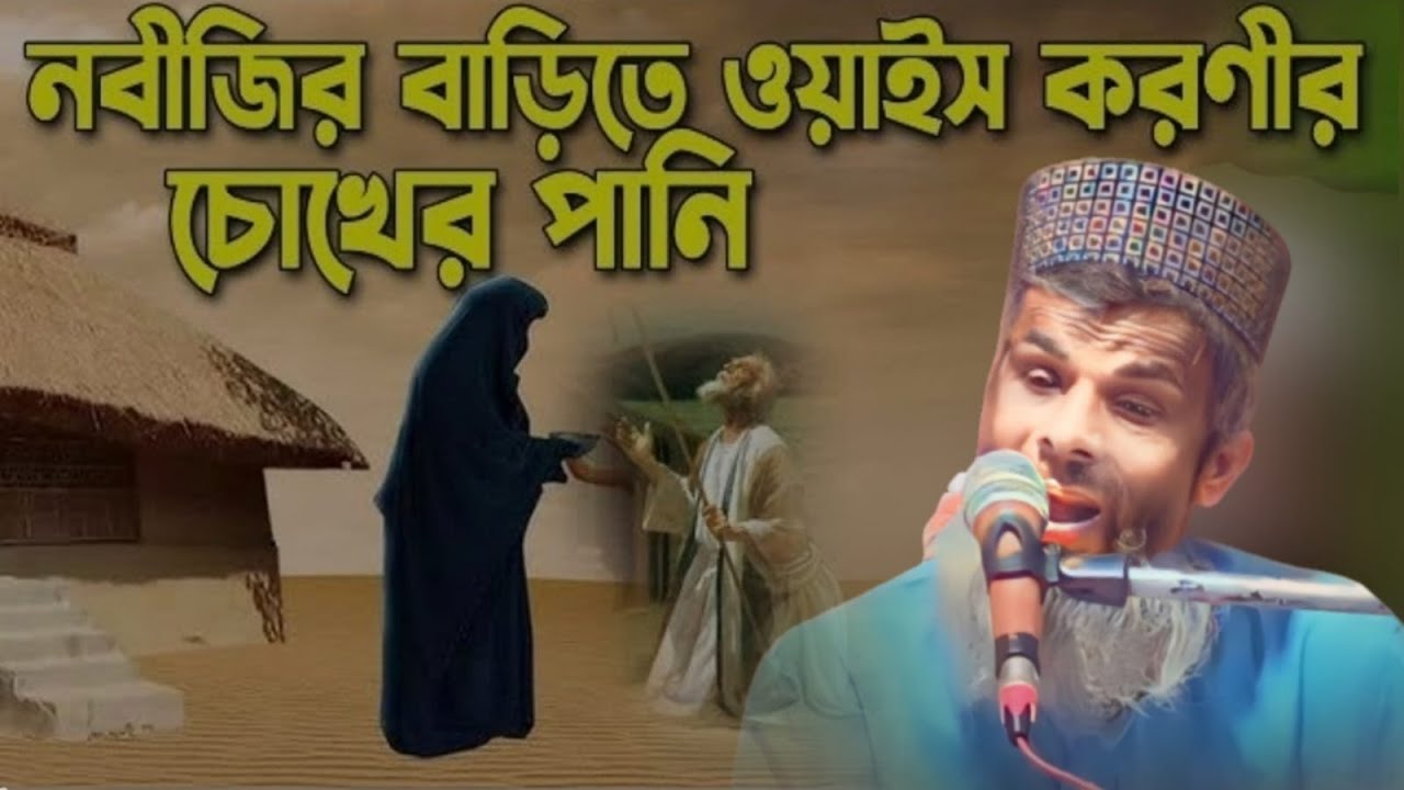 ভারতের অন্ধ মাওলানার ওয়াজ┇অন্ধ বক্তা রহমাতুল্লাহ সাহেব জলসা┇Maulana rahmatullah waz