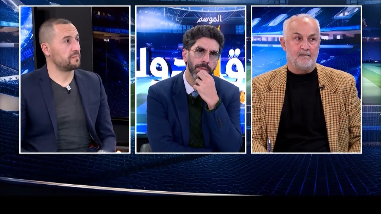 بث مباشر ... عدد سهرة اليوم من حصة الفريق الدولي !!