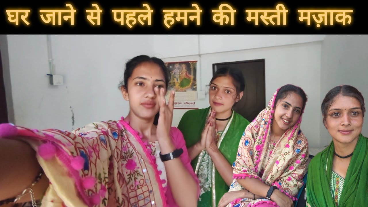 आज शूटिंग पूरी हो गई हम दोनों जाएंगे, अब अपने-अपने घर 4 दिन बाद#phadilifestyle #anjalikathaitvlog .l