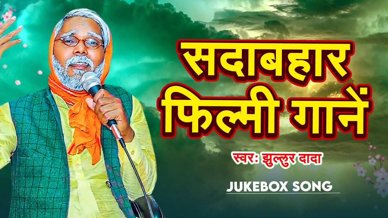 #Jukebox