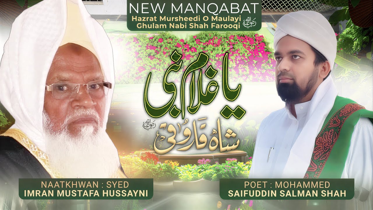 Manqabat e Ghulam Nabi Shah Farooqi Qibla r.h - Peer o Murshid of Mohammad Saifuddin Salman Shah