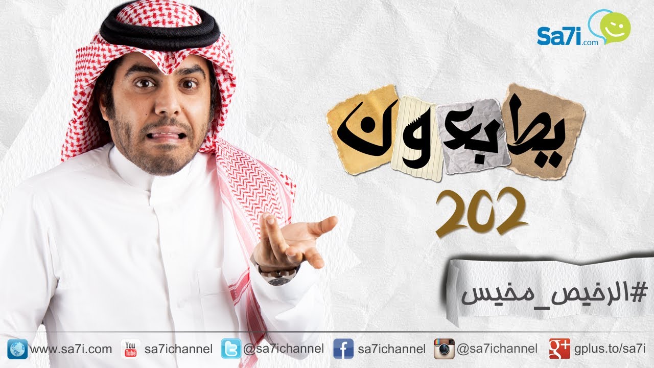 #صاحي : 