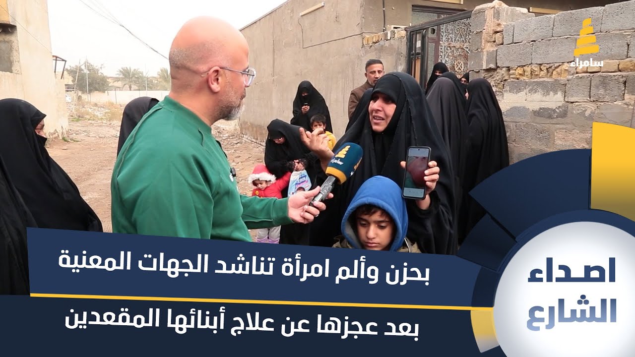 بحزن وألم امرأة تناشد الجهات المعنية بعد عجزها عن علاج أبنائها المقعدين
