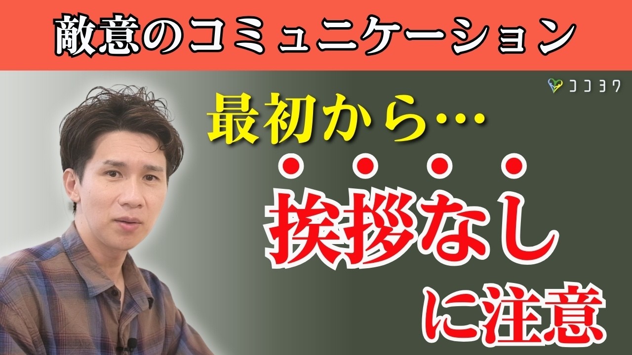 【問題点】あからさまに無視をする、挨拶なしの心理と対処法3選／敵意を隠さない人の正体とは？