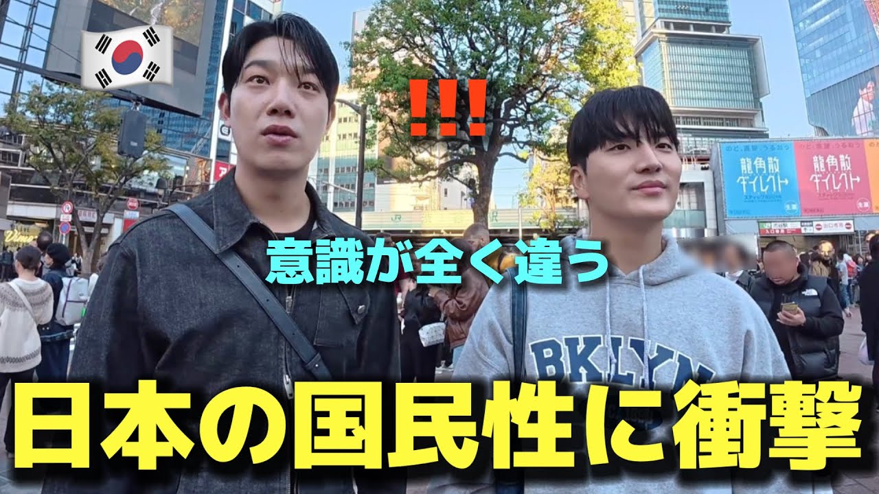 【日本人の国民性に衝撃】初来日の韓国人が日本の繁華街を歩いて心から驚きました…