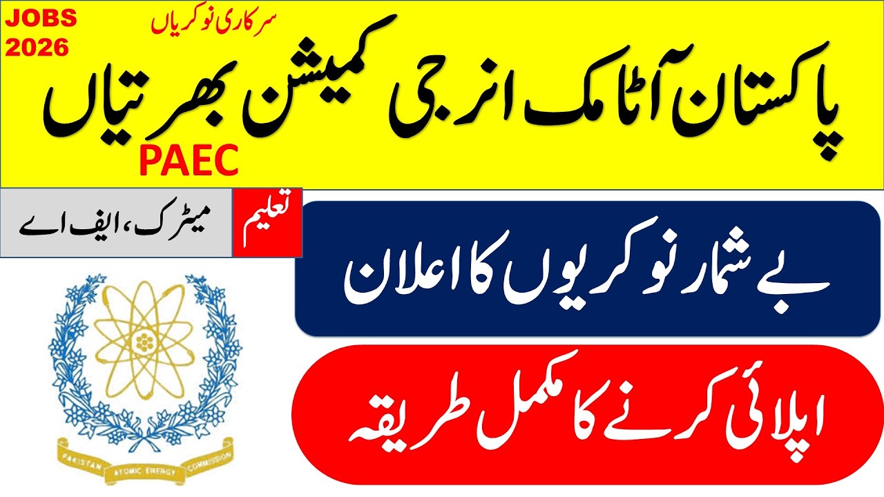 Pakistan Atomic Energy Comission Jobs 2026 | Latest PAEC Jobs 2026 | How To Apply For This Job