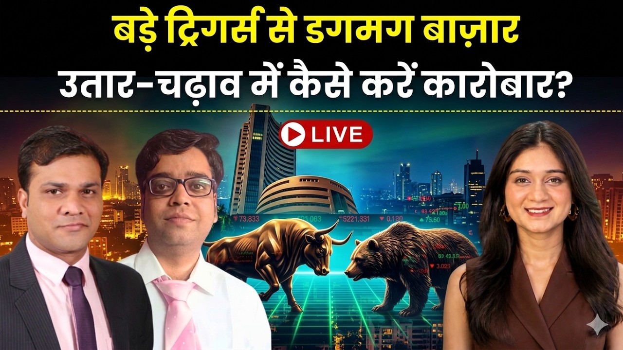 Stock Market Live | Wipro, IRFC, E2E Networks, Tata Steel, Vodafone Idea Share में क्या करें?