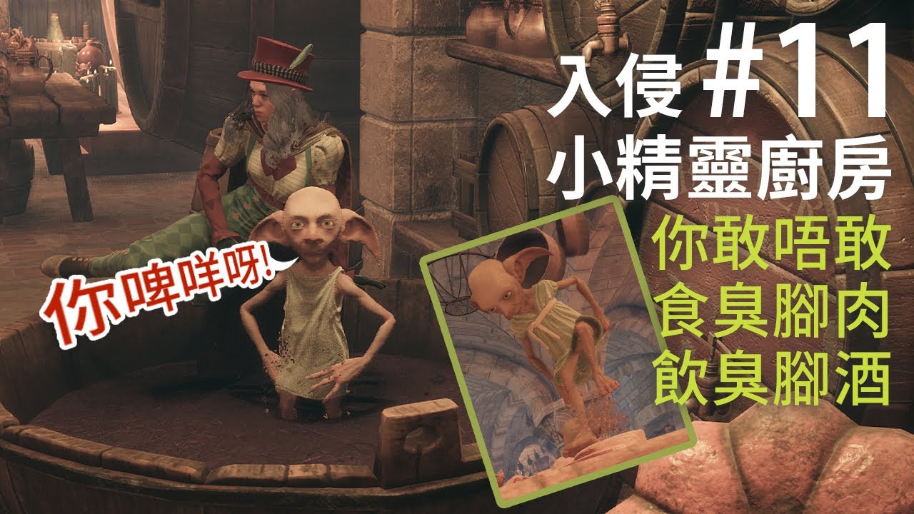 Mo玩魔法🪄 Hogwarts Legacy 霍格華茲的傳承✨🪄🐱Part11 2026-01-05 #gameplay #hogwartslegacy