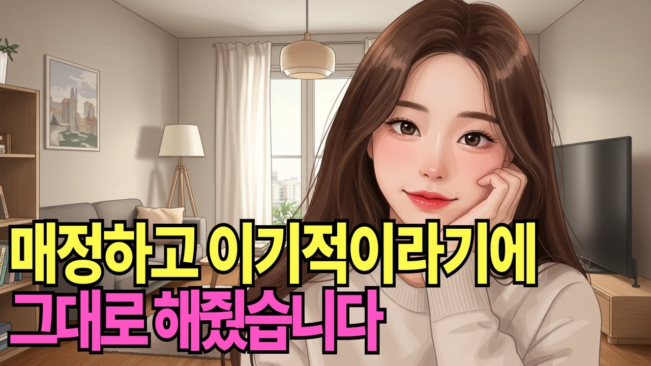 내편이 아닌 남편