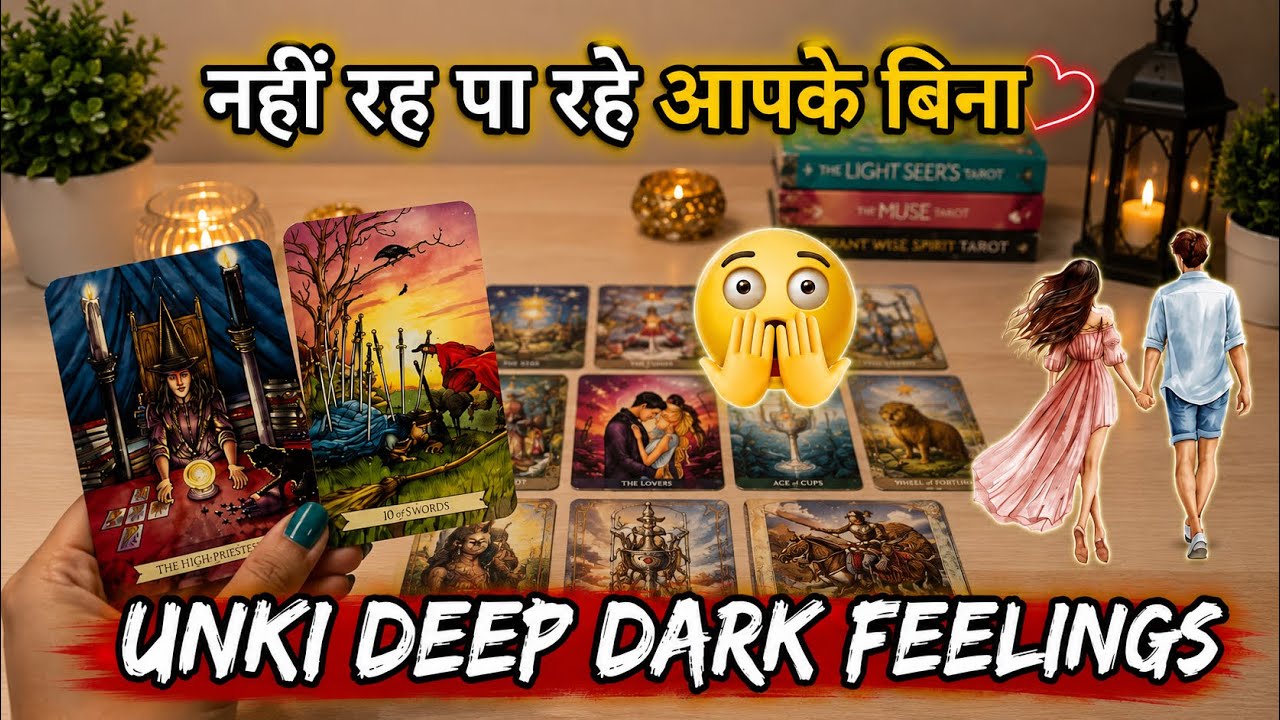 ❤️UNKI DEEP DARK FEELINGS | HIS CURRENT FEELINGS TODAY | HINDI TAROT CARD READING |DIVINE TAROT 1111