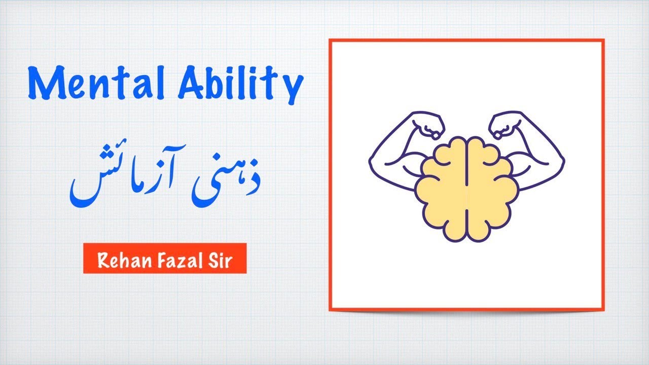 Fehmaish l Zehni Azmaish l Mental Ability l By Rehan Fazal Sir #scholarship2023 #scholarship2023