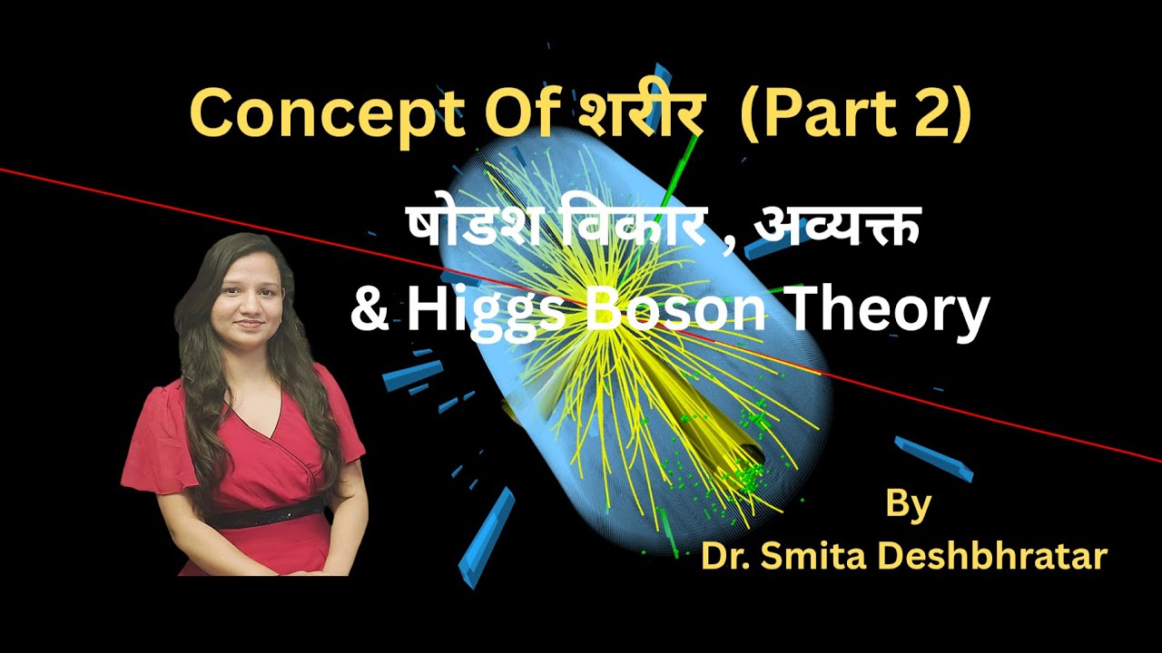 Concept Of Sharir (Part 2) - SHODASHA VIKARA , AVYAKTA & HIGGS BOSON THEORY
