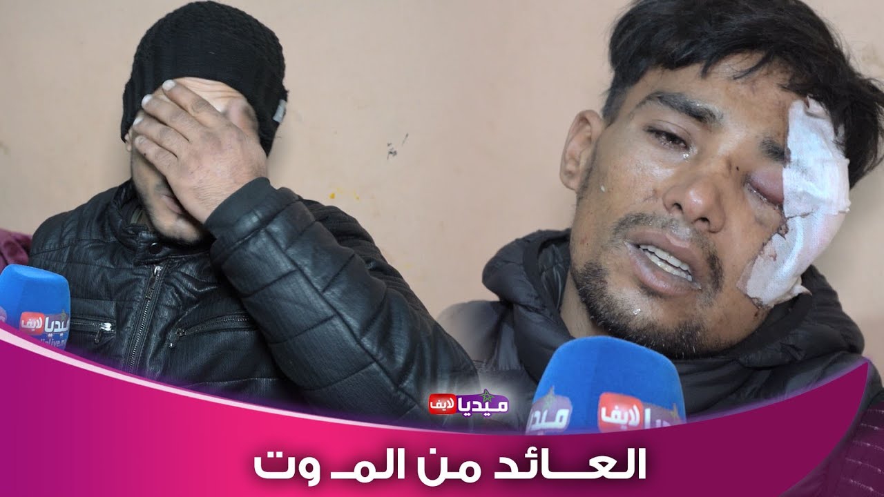 العائـــ ــد من المو..ت .. تقـــ بو ليه عيـــ نو .. يحكي تفاصيل نجاته منوعصابة بالسيوف والكلاب