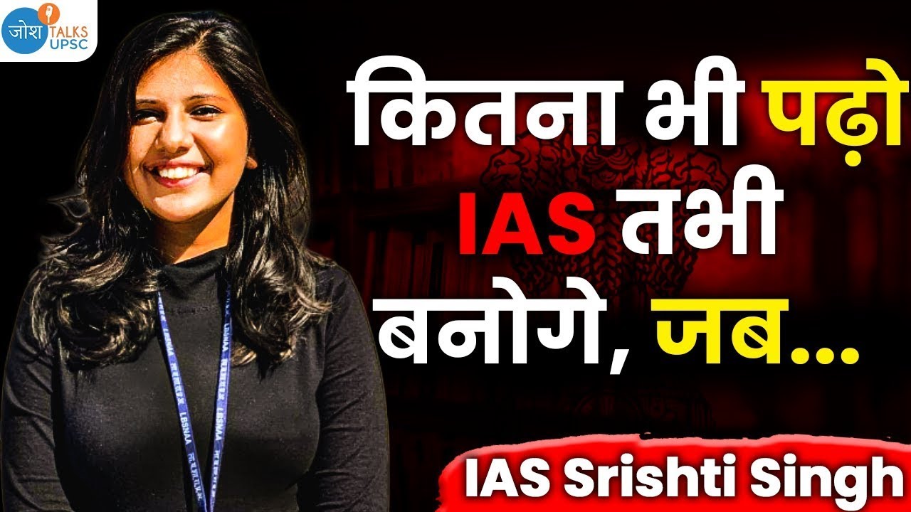 मेरे IAS बनने का ये Secret है | IAS Srishti Singh | UPSC Motivation | Josh Talks UPSC