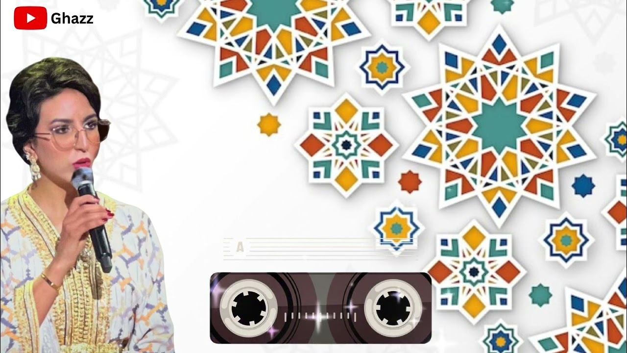Souhaila Sahraoui - lala ghita Moulati (vidéo edited) سهيلة الصحراوي - لالة غيثة مولاتي