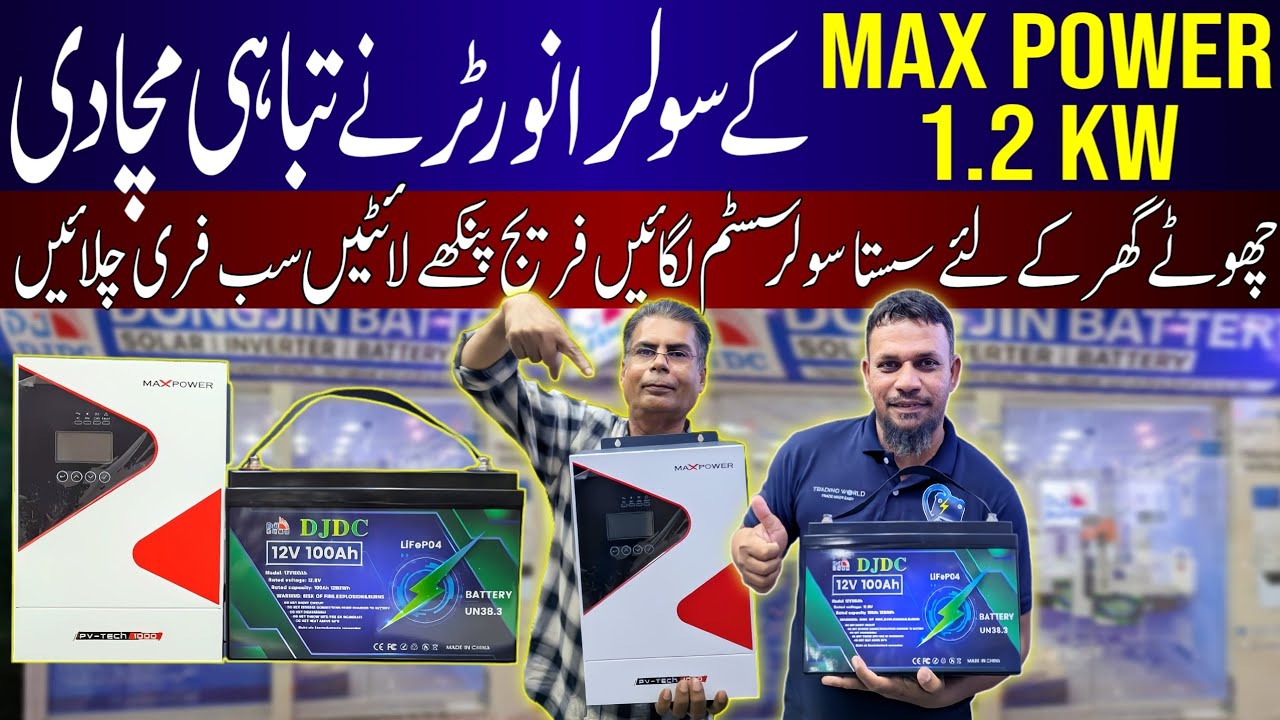 Solar Inverter Price In Pakistan 2025||Saste Tareen Solar Inverters 2025|Best Solar Inverter 2025