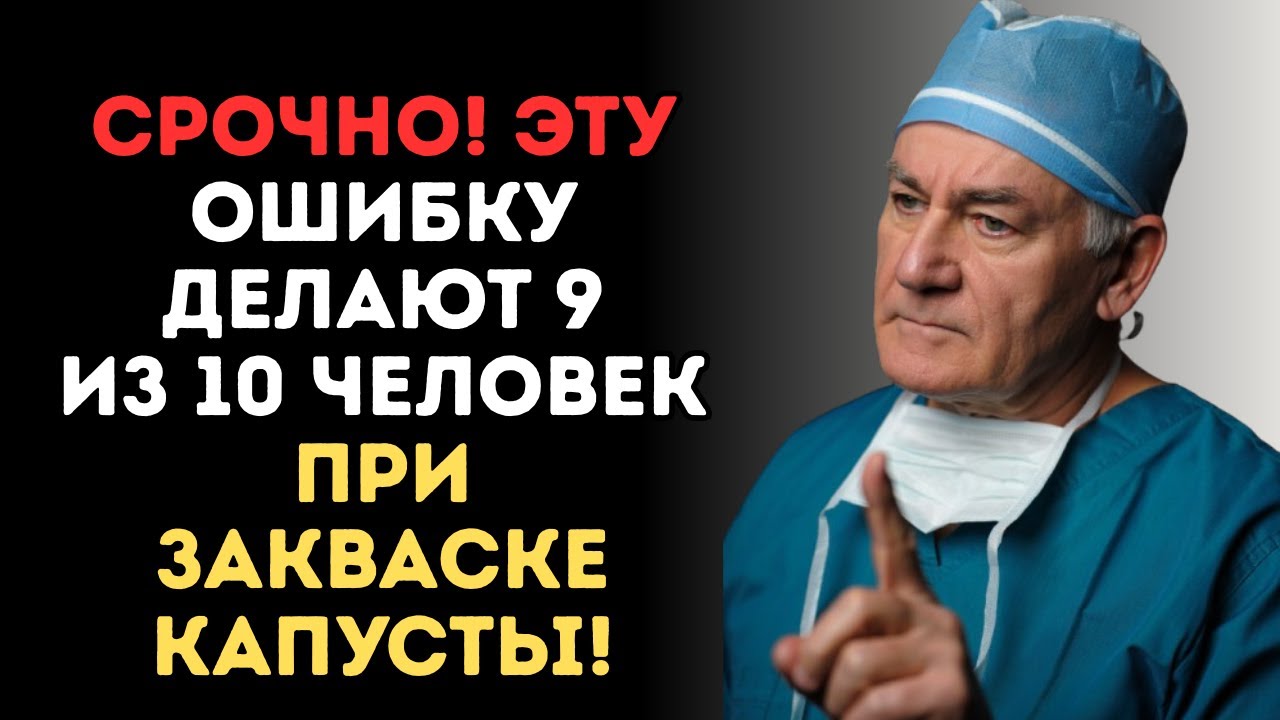 НЕ КВАСЬТЕ КАПУСТУ, ПОКА НЕ ПОСМОТРИТЕ ЭТО ВИДЕО! 90% ЛЮДЕЙ НЕ ЗНАЮТ ОБ ЭТОЙ ВАЖНОЙ ДЕТАЛИ!