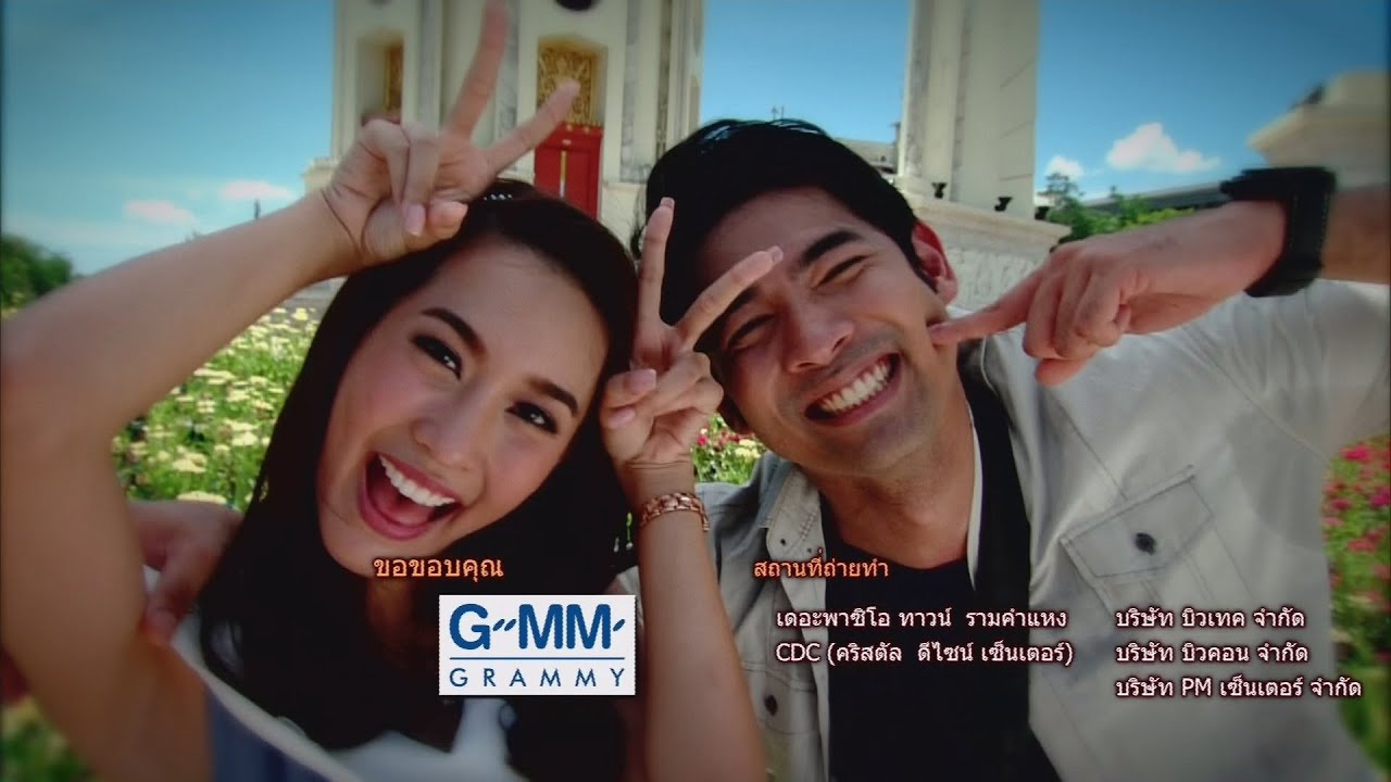 [Ending Credits] เพลง 