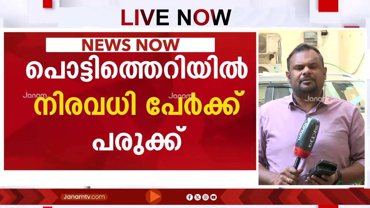 പാകിസ്ഥാനിലെ ഇസ്ലാമാബാദിൽ വൻ സ്ഫോടനം; പൊട്ടിത്തെറിയിൽ നിരവധി പേർക്ക് പരിക്ക്