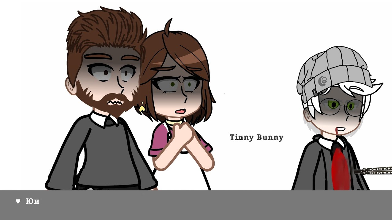 • Реакция взрослых TinnyBunny 1/1 ||TinnyBunny|| ||Юи♥|| •