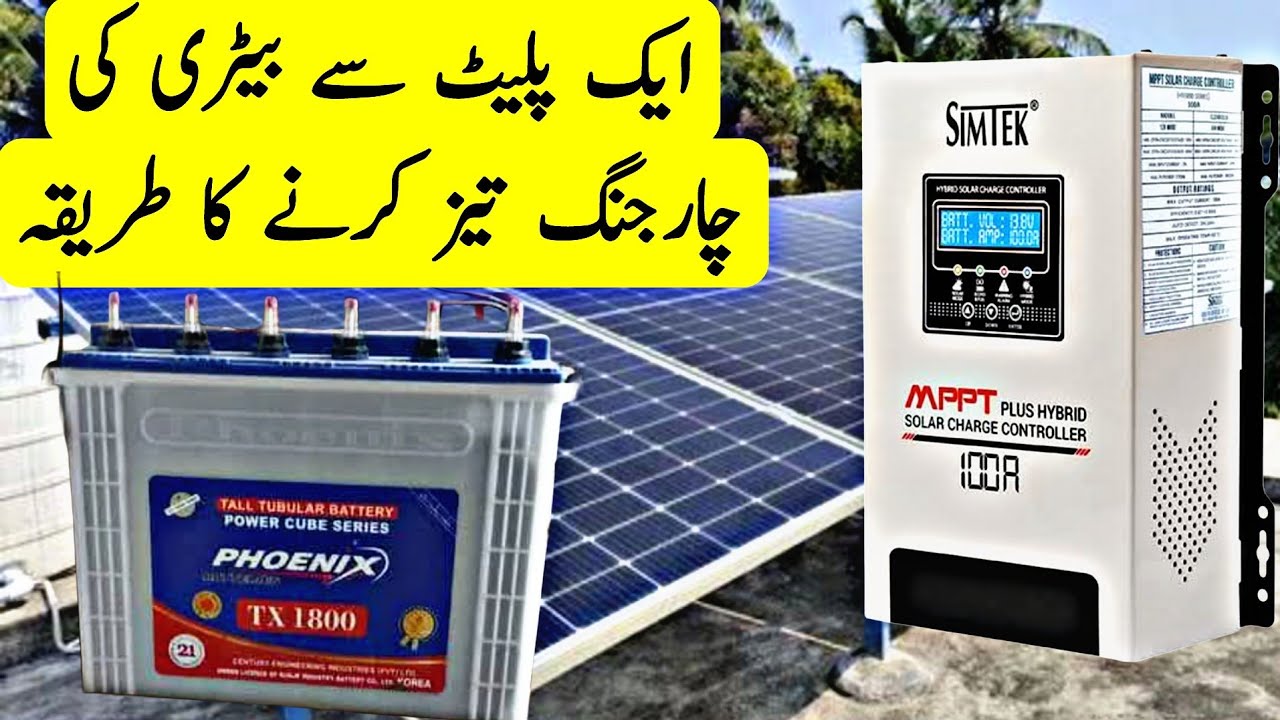 How to get Fast Battery Charging