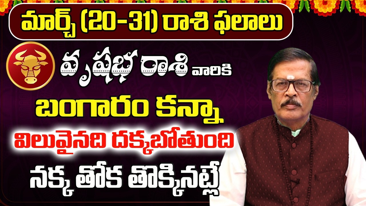 Vrushabha Rashi Phalalu April 2026 | April Monthly Rasi Phalalu | Taurus Monthly Horoscope