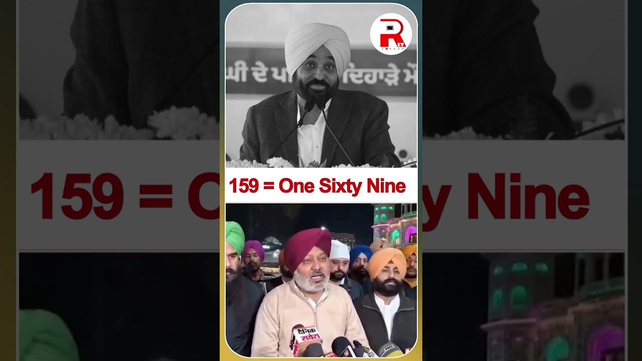 159 = One Sixty Nine❓ Harpal Singh Cheema Viral Video #bhagwantmann  #harpalsinghcheema #punjabnews
