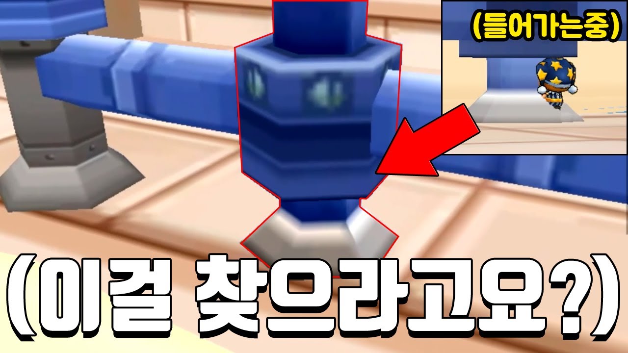 아니 이걸 어떻게 찾으라는거지?? 아무것도 안보이는데요ㅋㅋㅋㅋㅋㅋㅋㅋㅋ (숨바꼭질)