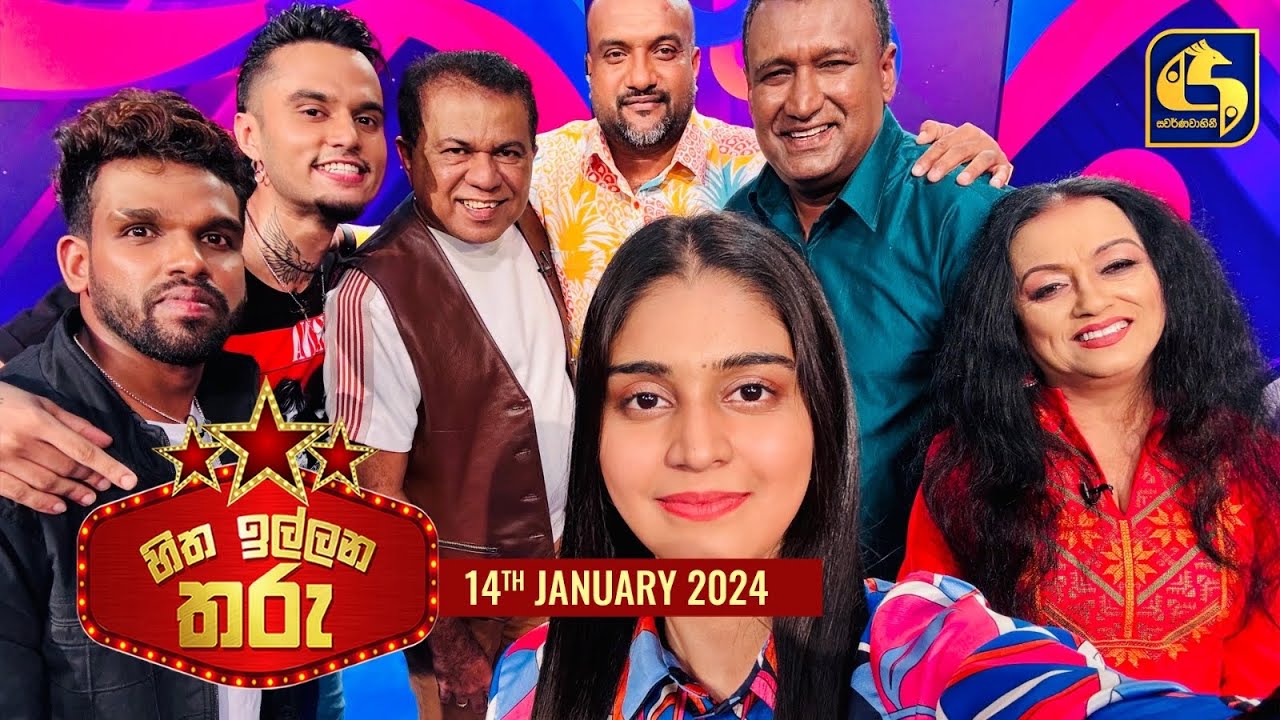 Hitha Illana Tharu (හිත ඉල්ලන තරු) | 14th January 2024 | Swarnavahini