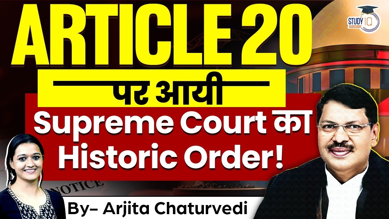 Article 20 Indian Constitution | Supreme Court landmark judgements on Article 20