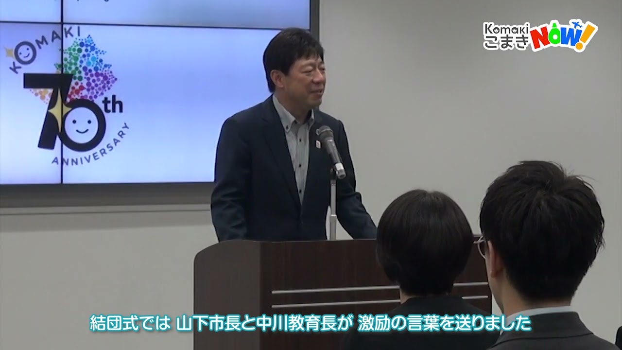 【令和7年4月23日】グラント郡中学生派遣事業結団式
