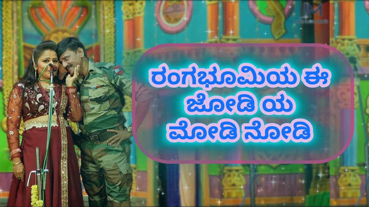 ಮಾತು ಬಿದ್ದಿತು ಮೌನ ಗೆದ್ದಿತು|SUJATA | BASAVARAJ DODAMANI|MATU BIDDITU MOUNA GEDDITU