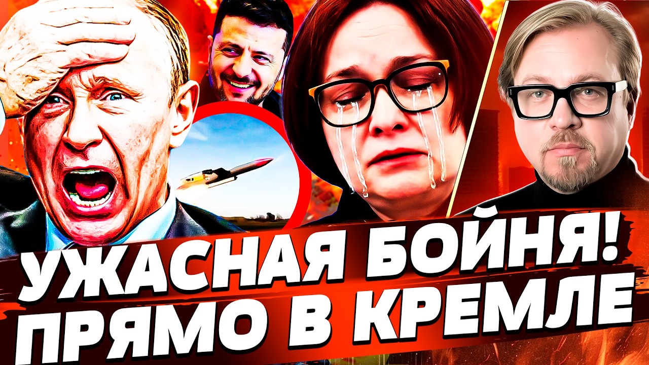 ‼️СРОЧНО! ОРЕШНИК РАЗОРВАЛО! УКРАИНСКИЕ РАКЕТЫ СМОГЛИ ПРОРВАТЬСЯ! НАБИУЛИНУ НЕ СПАСТИ! | ТИЗЕНГАУЗЕН