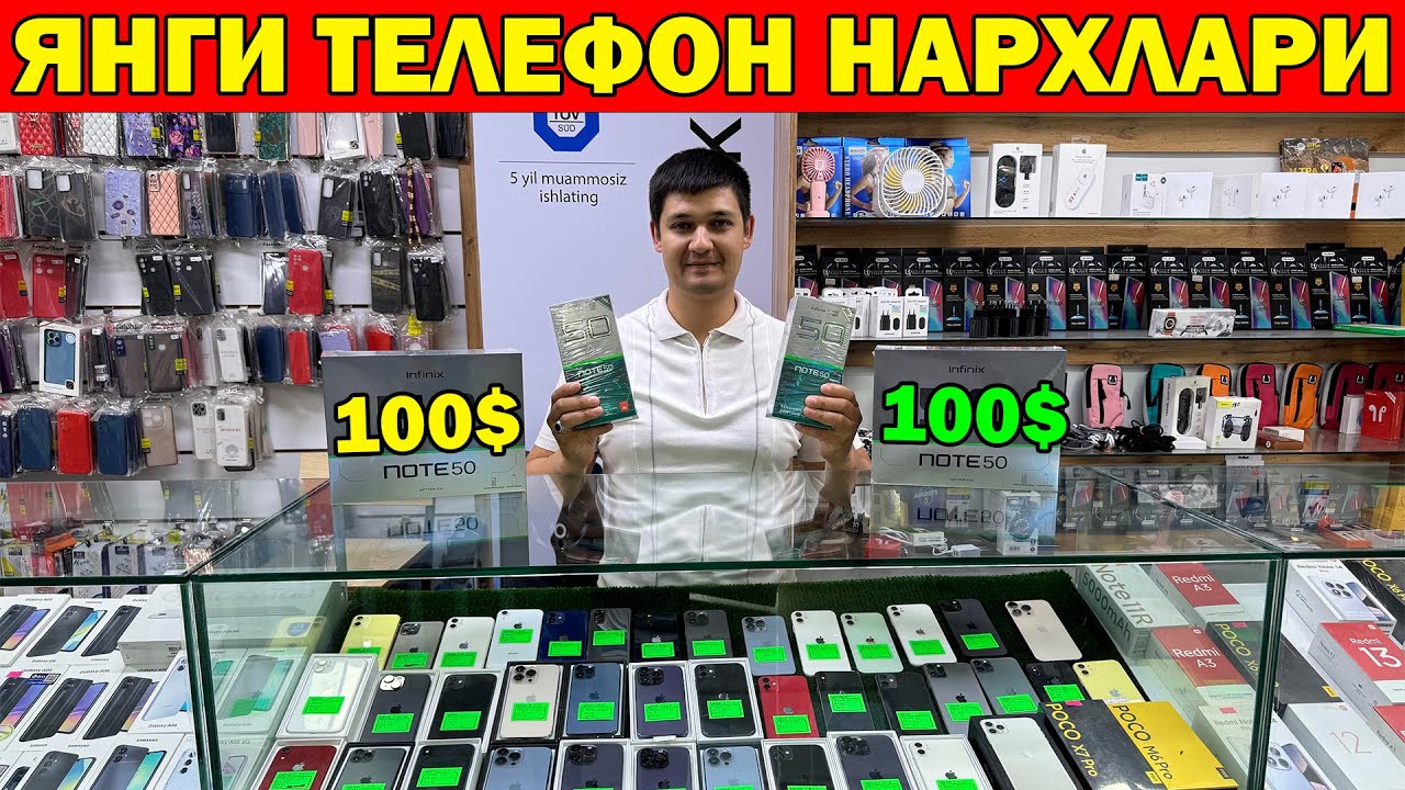 УРГАНЧ ТЕЛЕФОН НАРХЛАРИ + АКЦИЯ. ЯНГИ ТЕЛЕФОН НАРХЛАРИ. TELEFON NARXI URGANCH