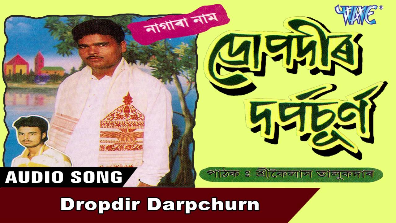 Dropdir Darpchurn || Kailash Talukdaar || New Assamese Songs 2016