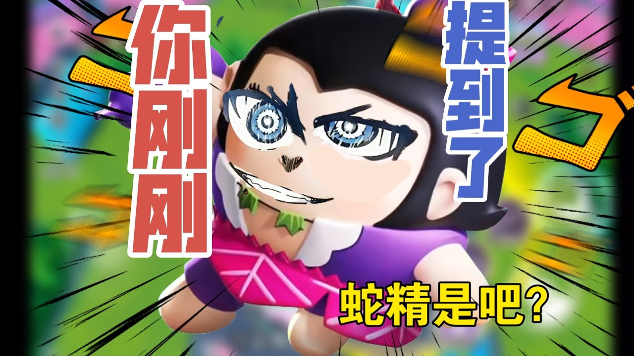 「超雄竞技场」还有什么比葫芦娃更有趣的角色吗？葫芦娃召唤一个穿山甲很合理吧