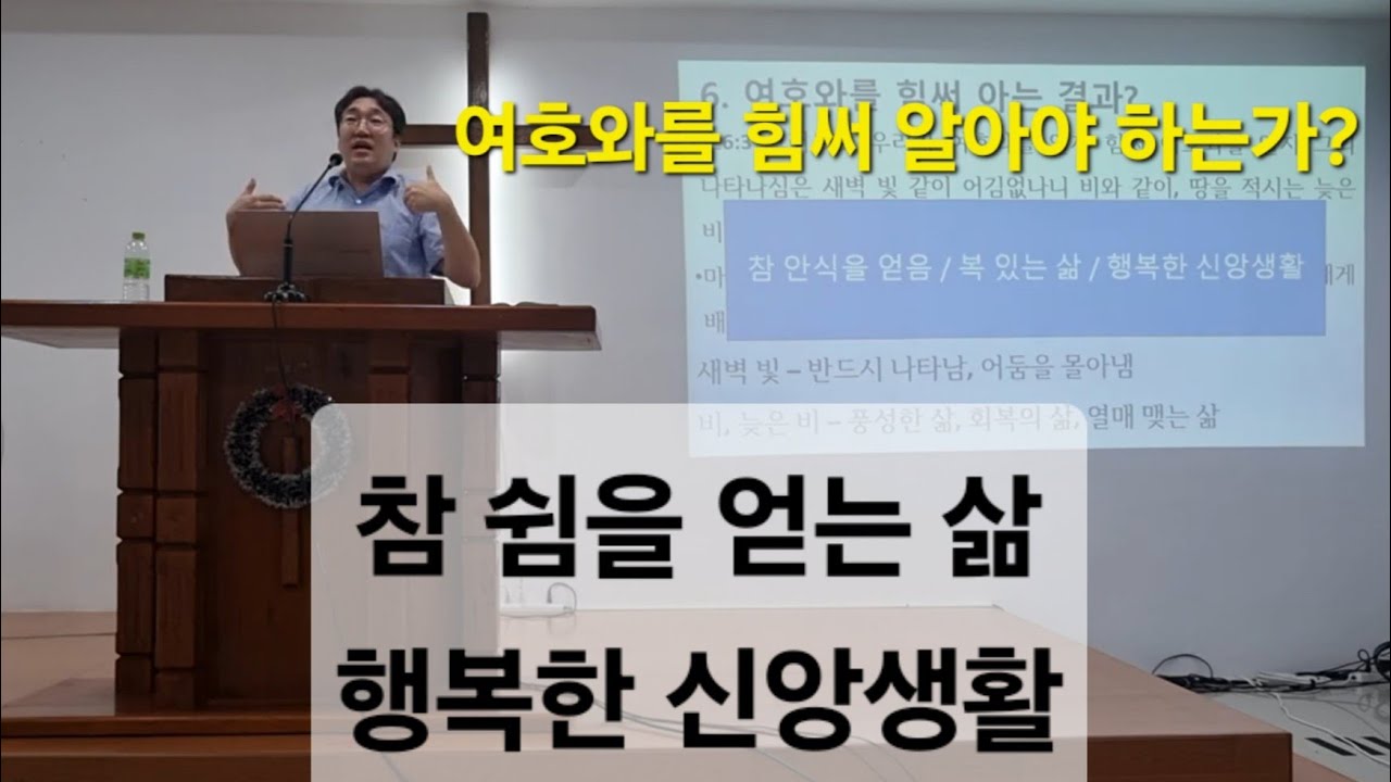 2026년 1월 11일 주일예배