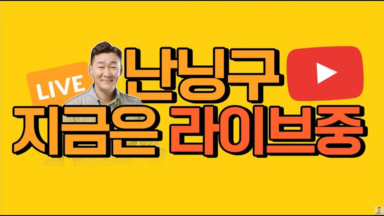 개그방송[난닝구 아이온2]  오늘은 살성으로 루드라갑니다 시청자캐릭 깨줄께ㅋㅋㅋ
