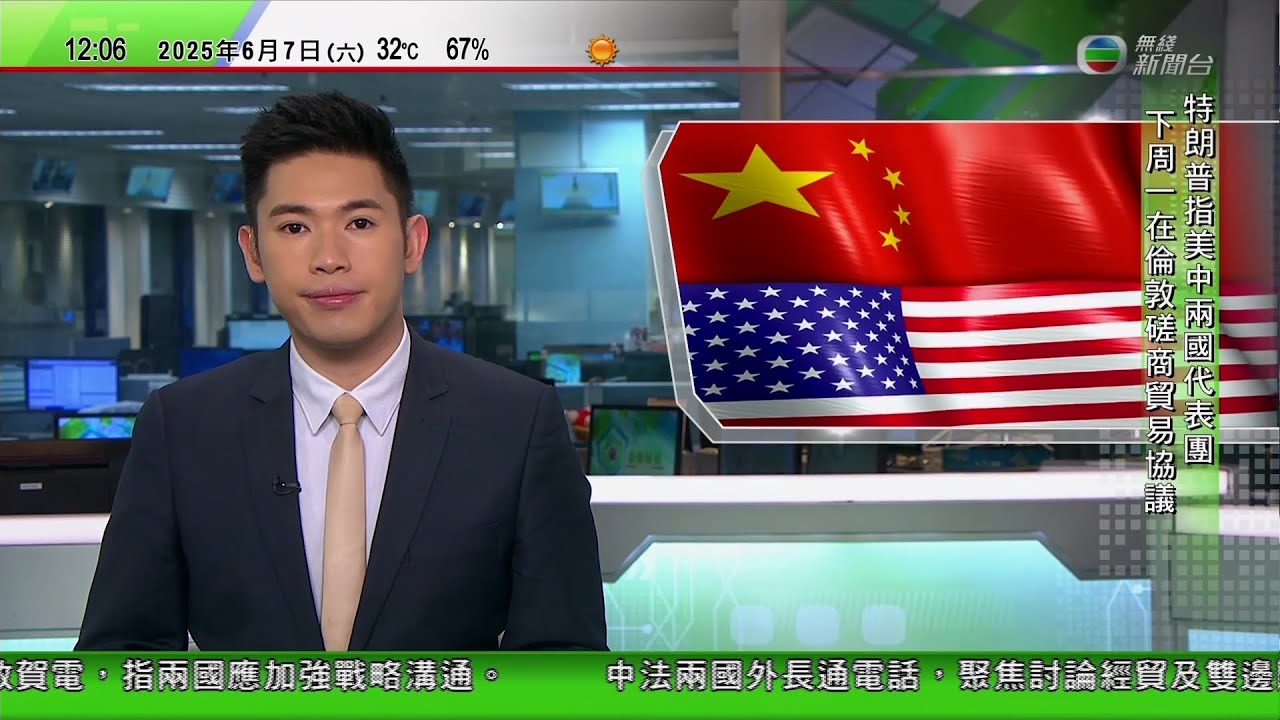 TVB午間新聞｜特朗普稱習近平同意出口稀土及磁鐵到美國 中國尚未證實有關說法｜內地高考開考 有民眾展示哪吒圖案橫額寓意考生能力超凡｜粉嶺食水有瀝青混雜樹脂｜20250607 香港新聞 TVB News