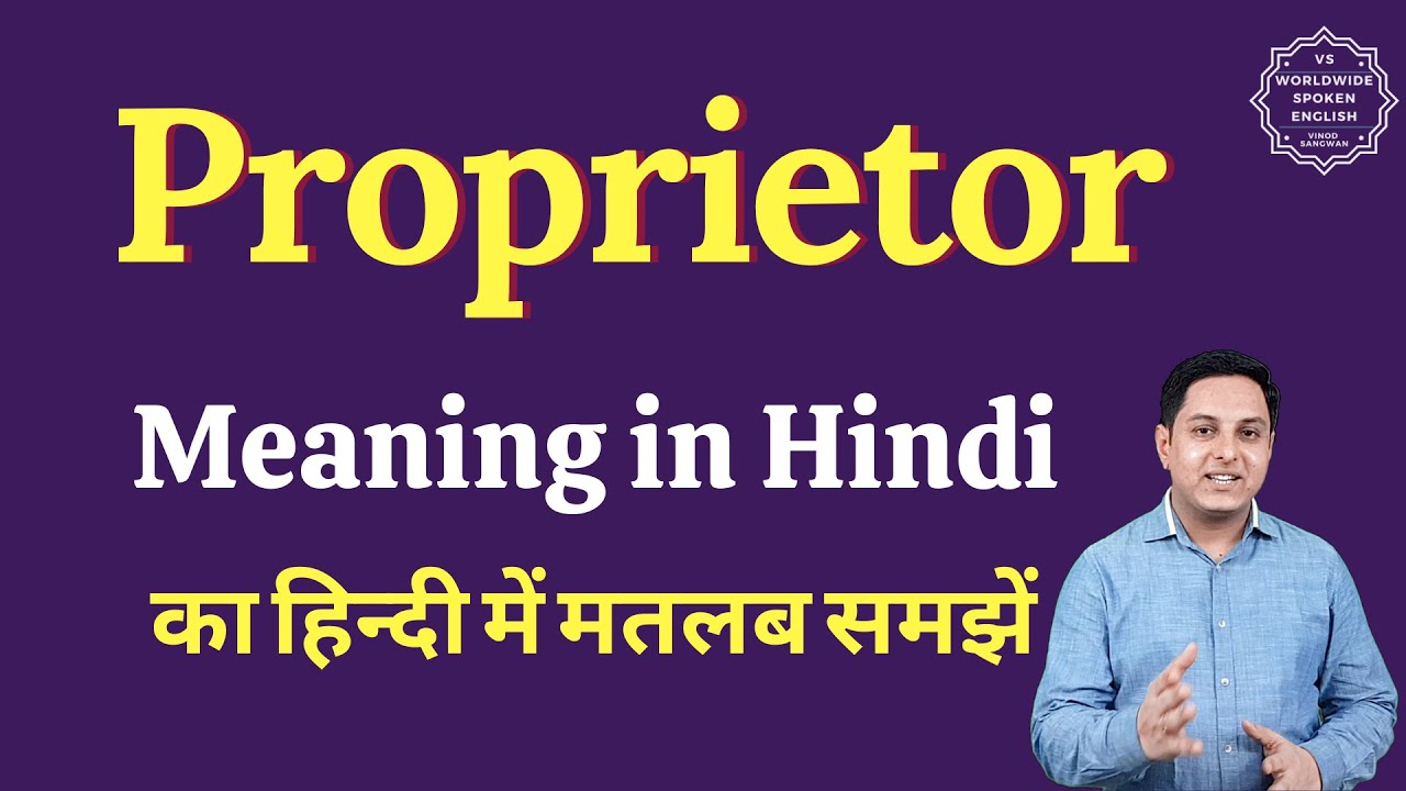 Proprietor meaning in Hindi | Proprietor ka matlab kya hota hai | English vocabulary words