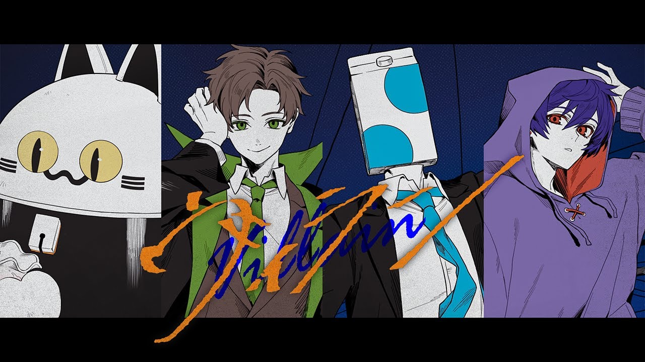 ヴィラン（arrange） -Cover- 成人男性三人組