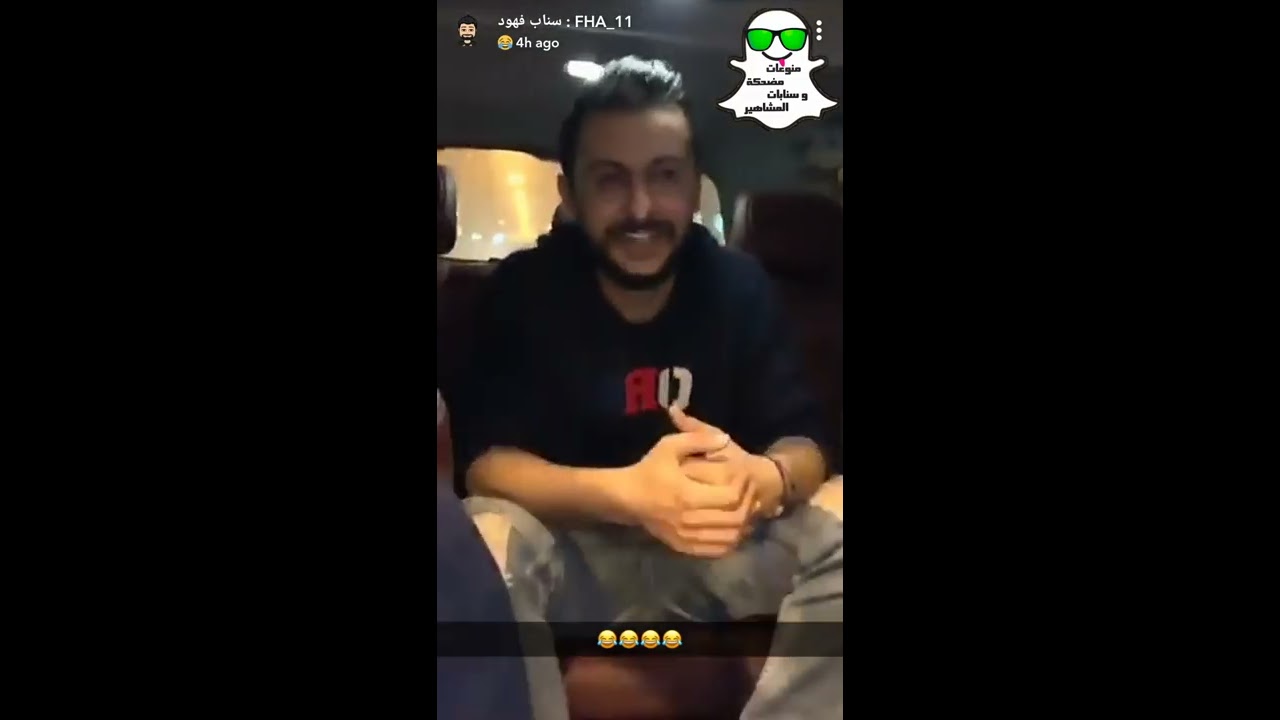 فهد العرادي مع فردوس يطقطقون على العشير و يتهاوش مع فردوس يبي ياخذ جوازه يقوله ما تشمه انت منو ههههه