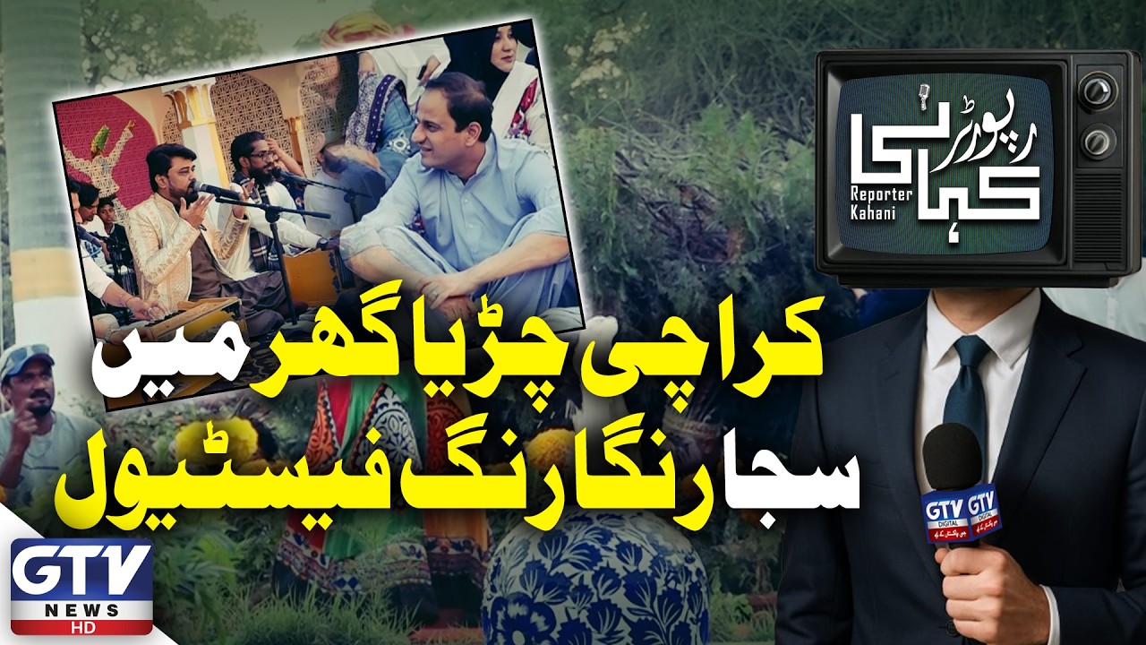 Colorful Festival at Karachi Zoo | Fun, Culture & Family Entertainment | Reporter kahani