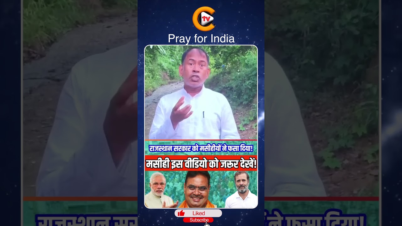 Pray for India 