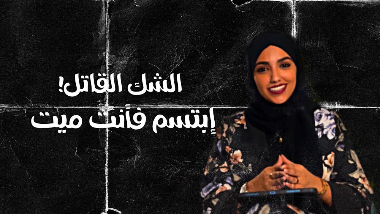 #2 شقة عماد الدين المرعبة! [ ابتسم فأنت ميت ]
