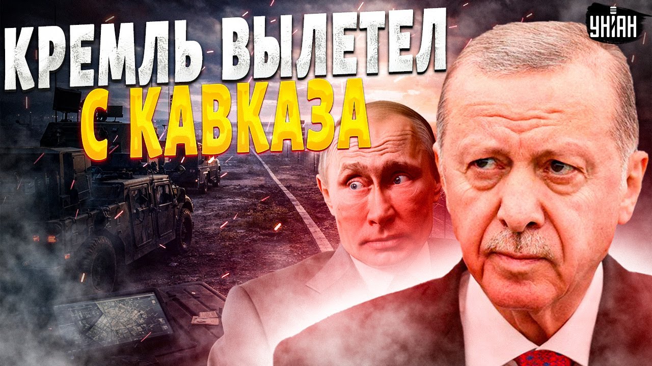 Турция ЗАБРАЛА КАВКАЗ! Эрдоган дал ПРИКАЗ: Путина просто ВЫБРОСИЛИ. Алиев наводит ШОРОХУ