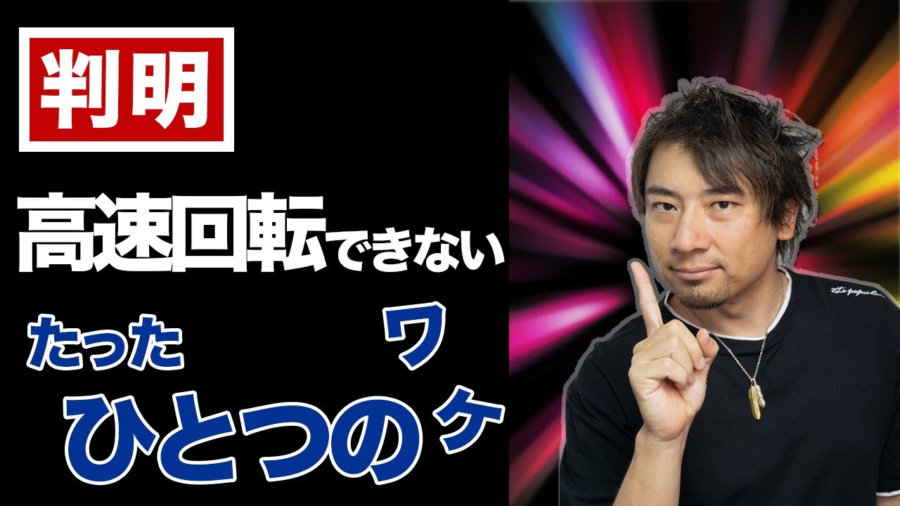 コツは最後の一歩？えぐい回転を生むパワーステップの攻略方法【ボウリング】